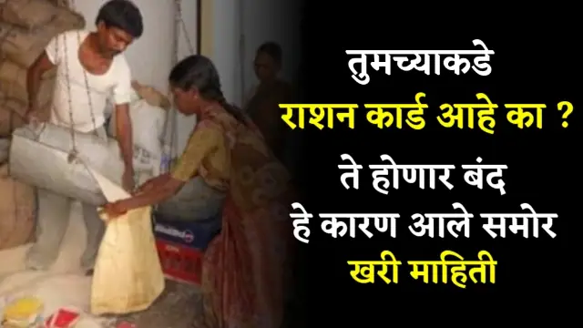 Ration Card Reject Yadi