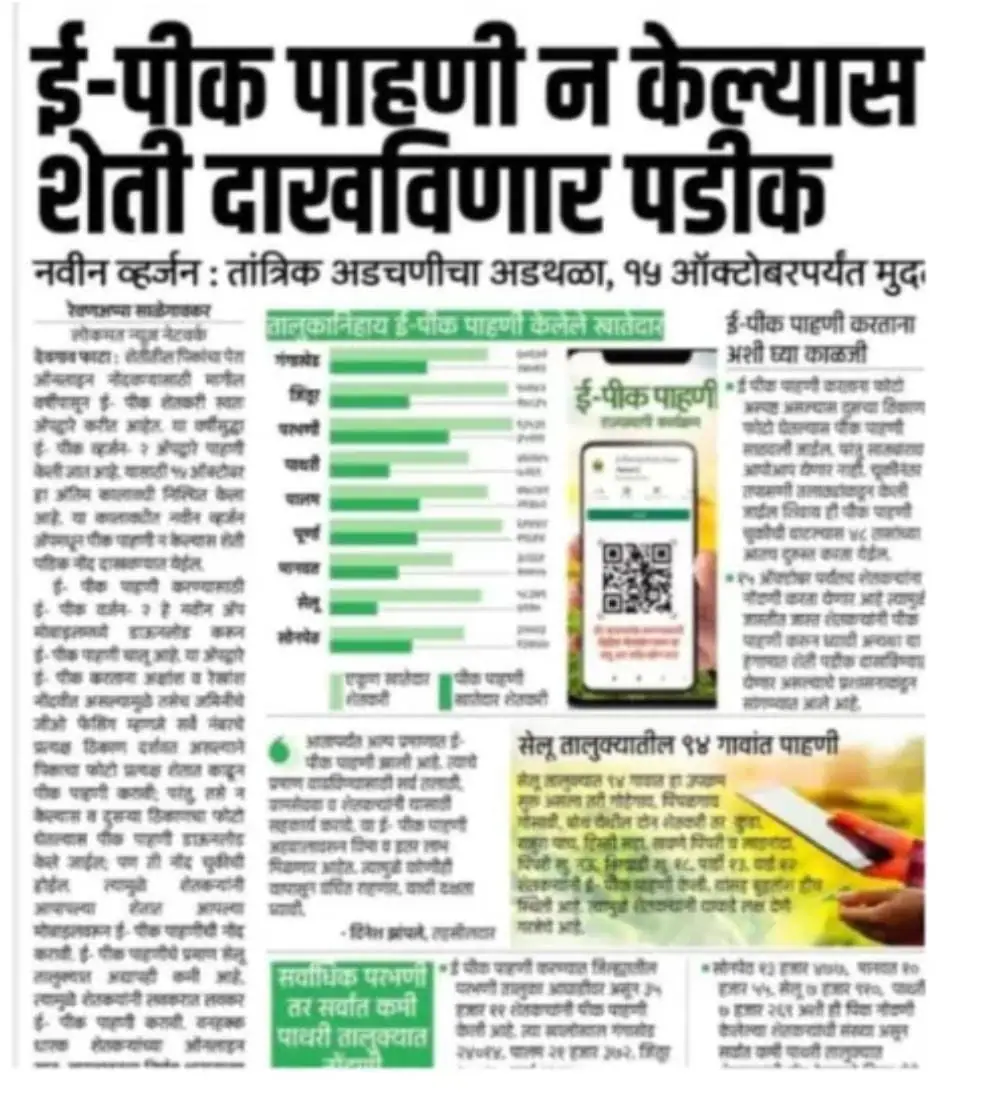 E-pik Pahani