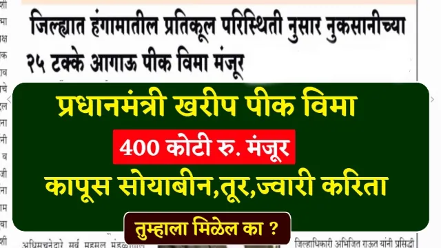 Kharip Pik Vima