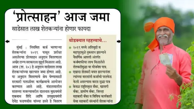 Niymit Karjdar Shetkri Karjmafi