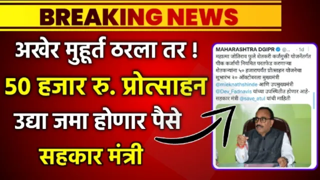 Niymit Karjdar Shetkari