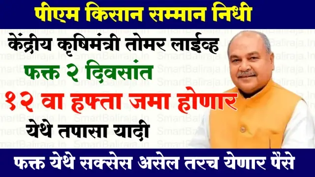 Pm Kisan Big Update