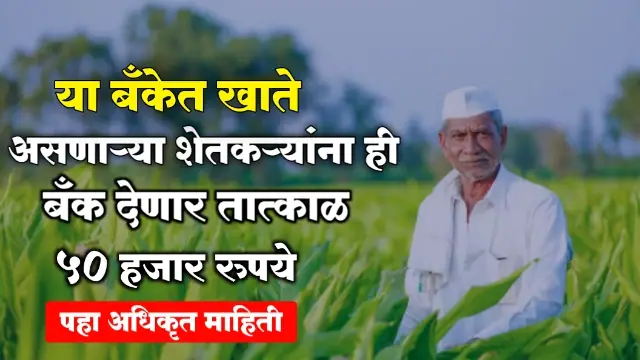 Pnb Kcc Loan Scheme