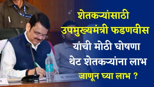 Solar Pump Yojana