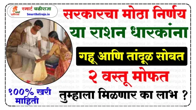Big Good News Ration Holders