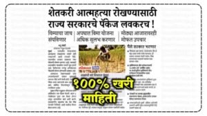 Farmers News Today