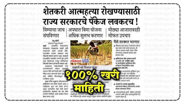 Farmers News Today
