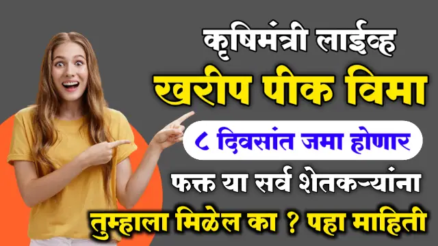Kharip Pik Vima