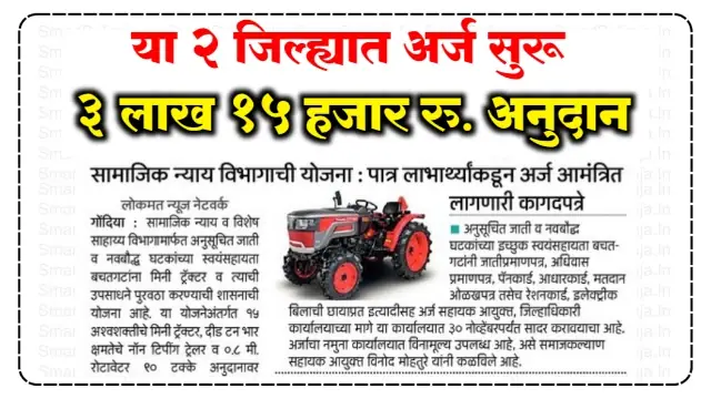 Mini Tractors Scheme