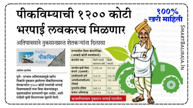 Pik Vima Good News