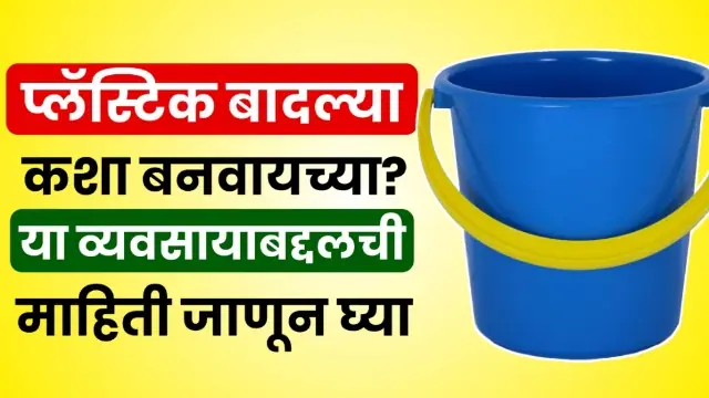 Plastic Bucket Business