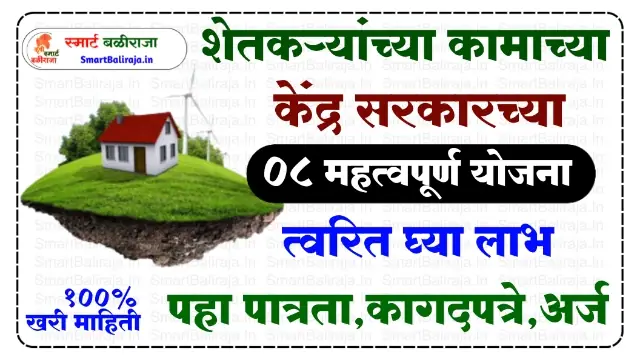 Pm Modi Govt Schemes