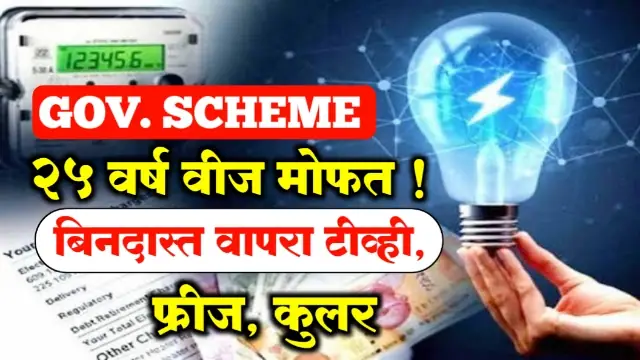 Solar Rooftop Scheme