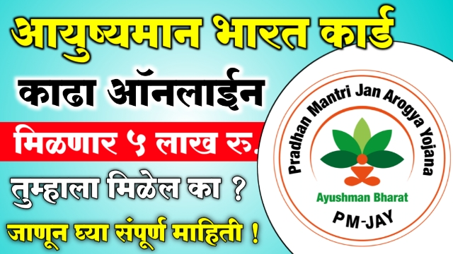 Ayushman Bharat Registration