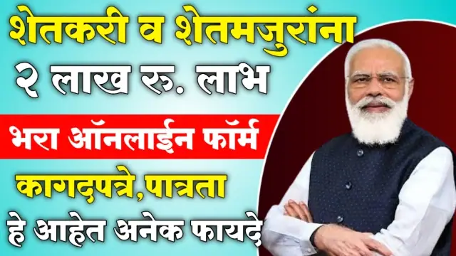 E-Shram Card Benefits Marathi
