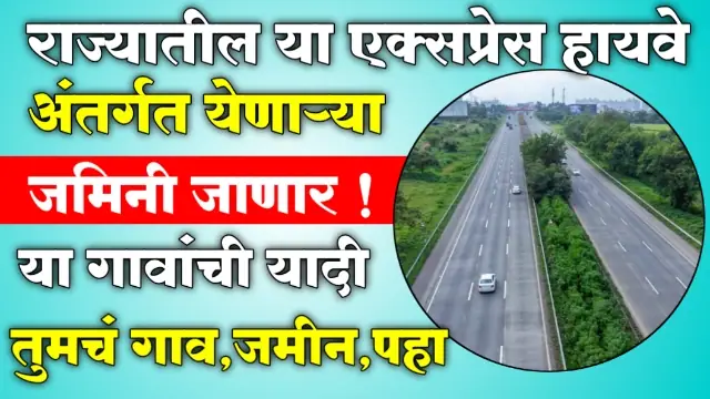 Expressway in Maharashtra