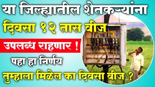 Good News Farmers