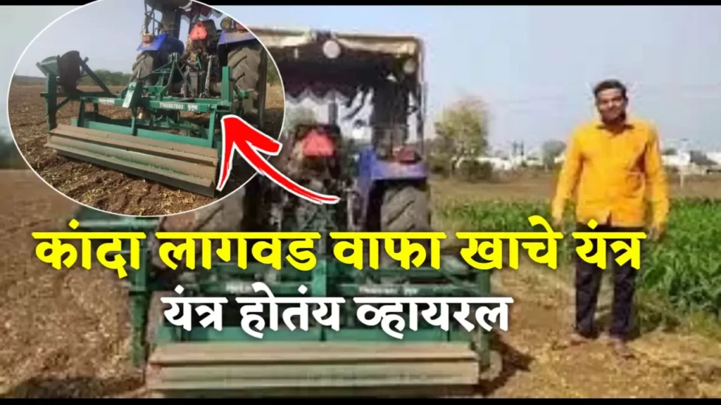 Homemade Agricultural Machinery