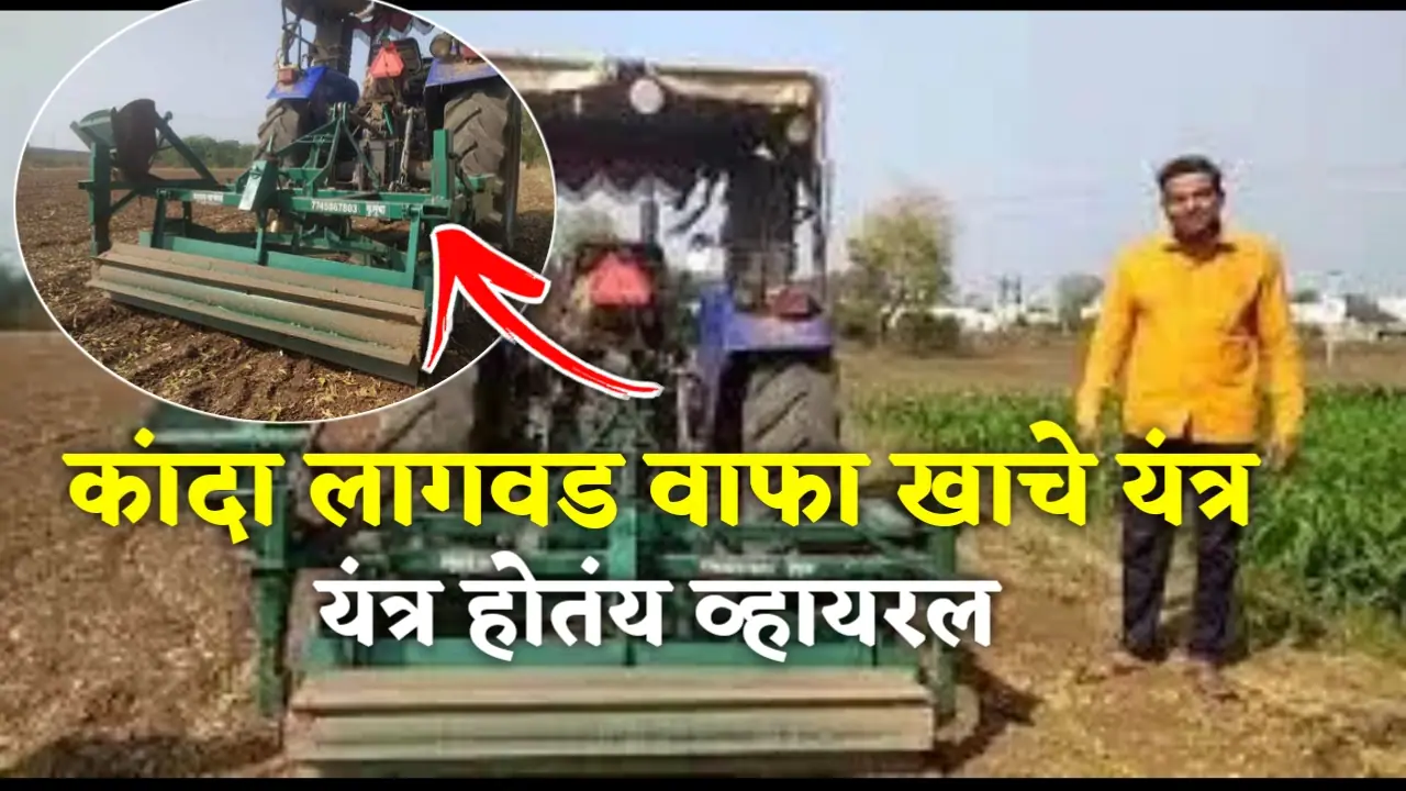 Homemade Agricultural Machinery