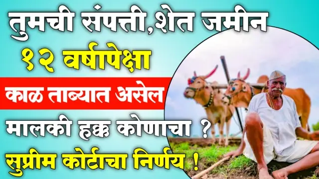 Land Laws in Maharashtra