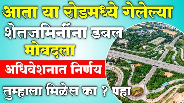 Pune Ring Road Villages List