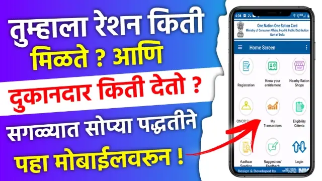 Ration Card Details Check