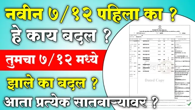 Ulpin Number Search Maharashtra