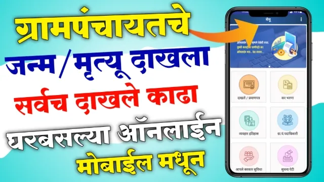 Grampanchayat Pramanptra