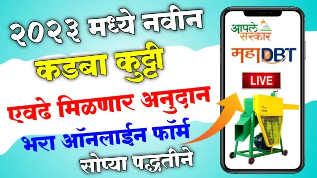 Kadba Kutti Yojana