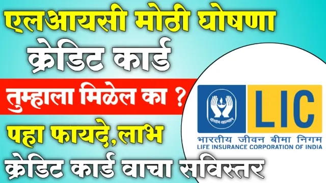 LIC Credit Card Apply