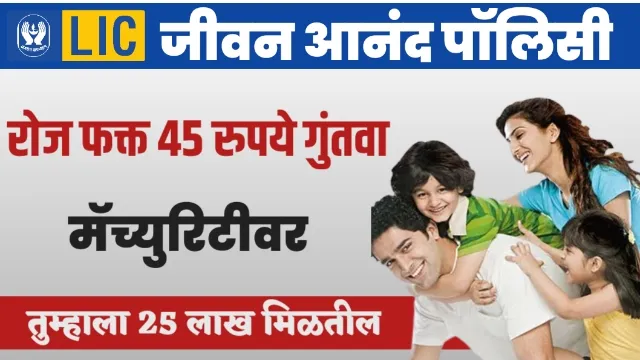 Lic Jeevan Anand Policy