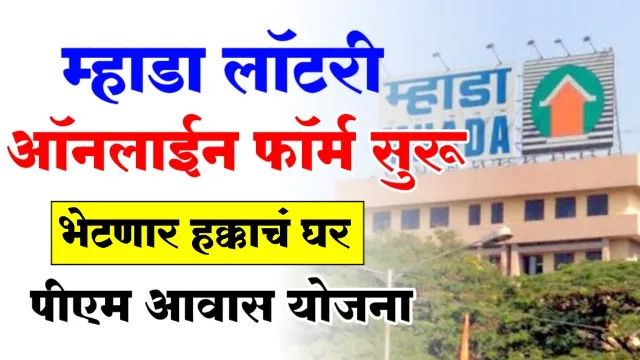 Mhada Lottery Apply Online