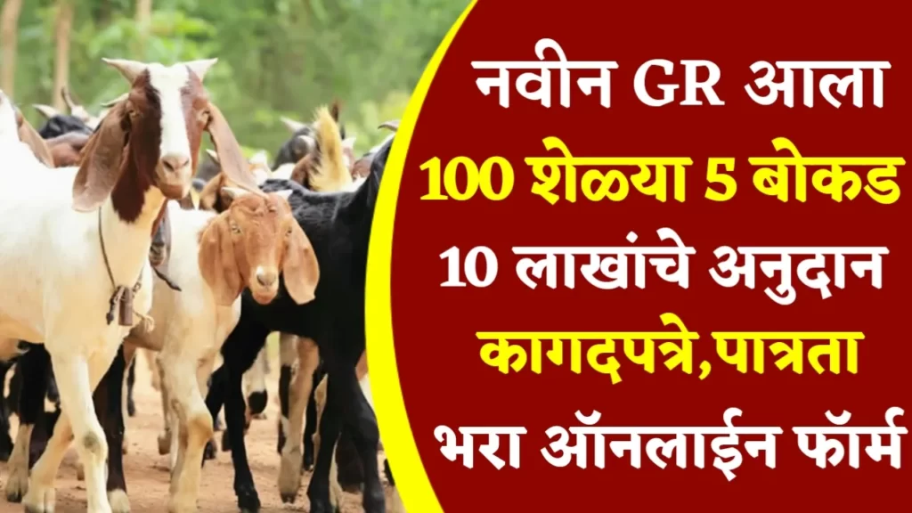 NLM Yojana Maharashtra