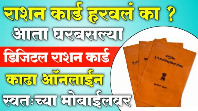 Ration Card List 2023