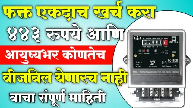 Solar Light For Home
