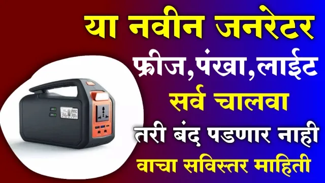 Solar Power Generator Home