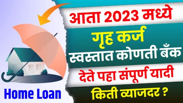 Home Loan Interest Calculator