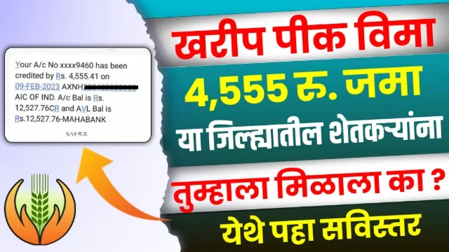 Kharip Pik Vima 2023