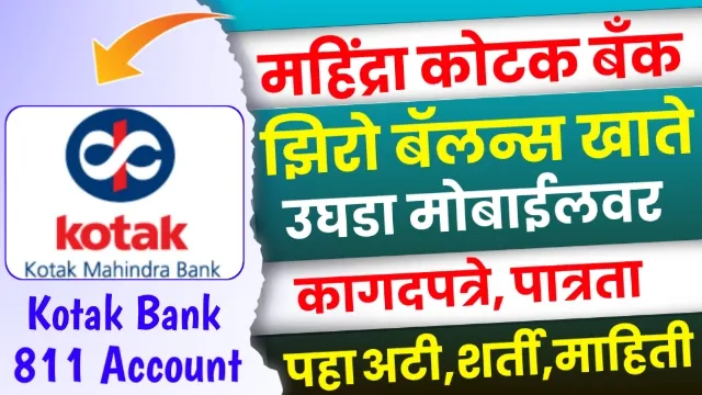 Kotak Mahindra Bank Account Opening Zero Balance