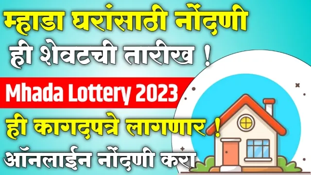Mhada Lottery Pune 2023