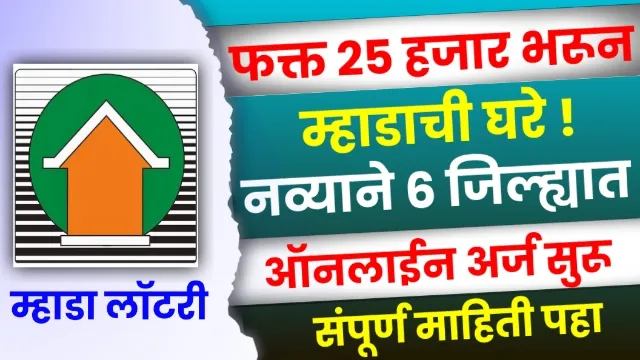 Mhada Lottery Registration