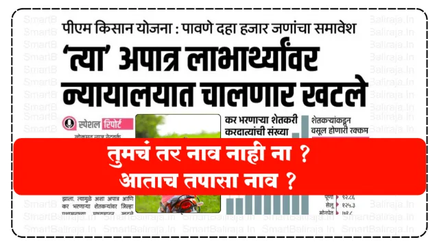 Pm Kisan Yojana Update