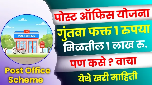 Post Office Child Life Insurance