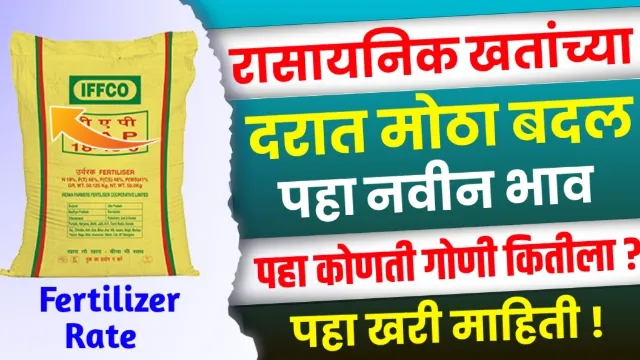 Rasayanik Khatanche Bhav