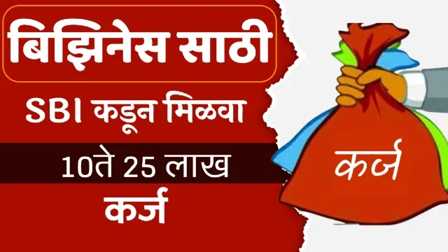 SBI Personal Loan Details