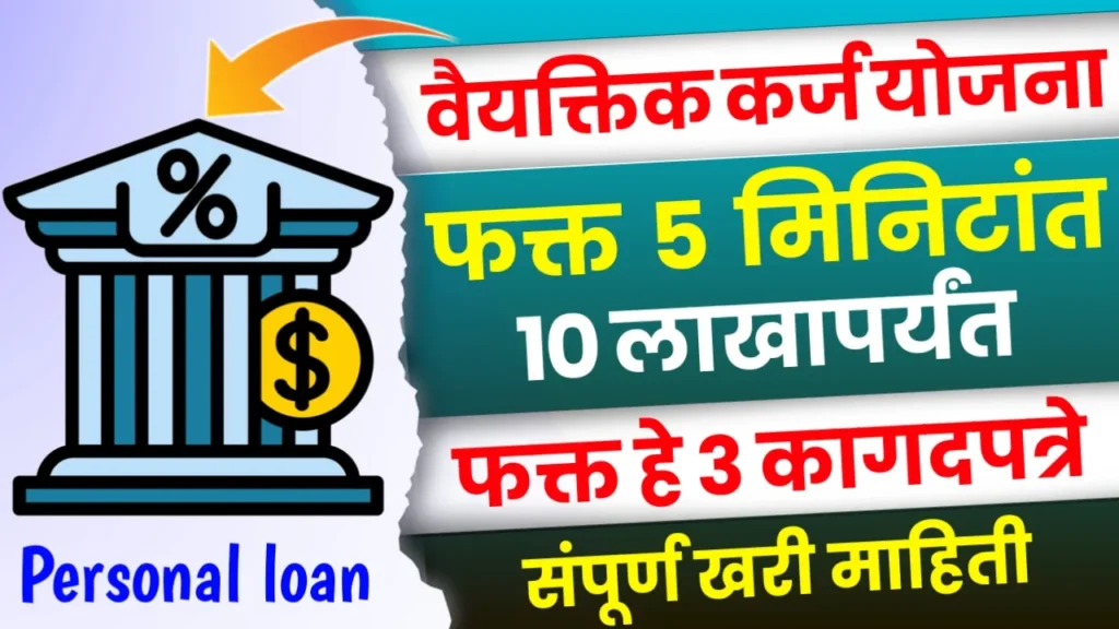 Bank of Baroda E Mudra Loan Apply Online