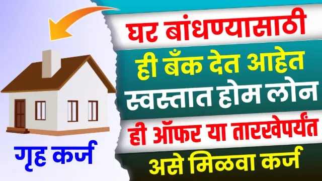 Bank of Baroda Home Loan