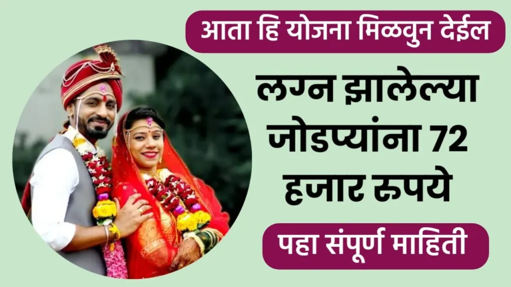 Government New Scheme