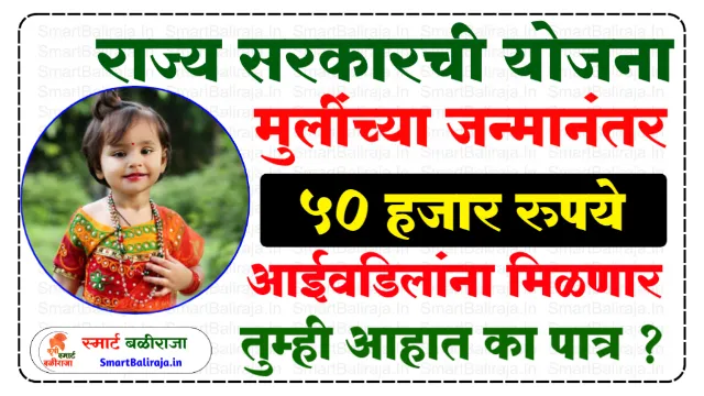 Government Scheme for Girls