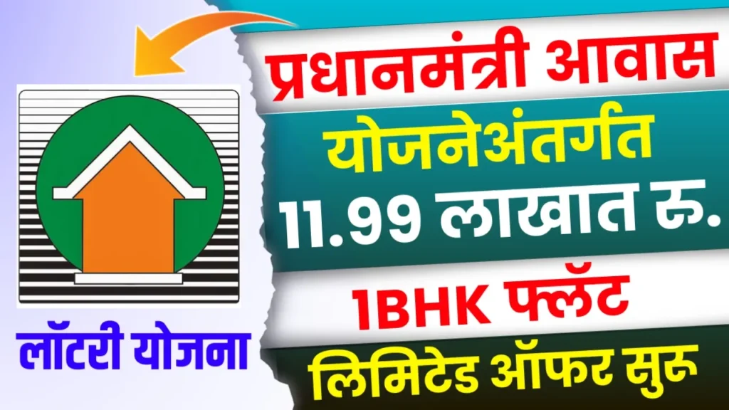 Gudi Padwa Lottery 2023